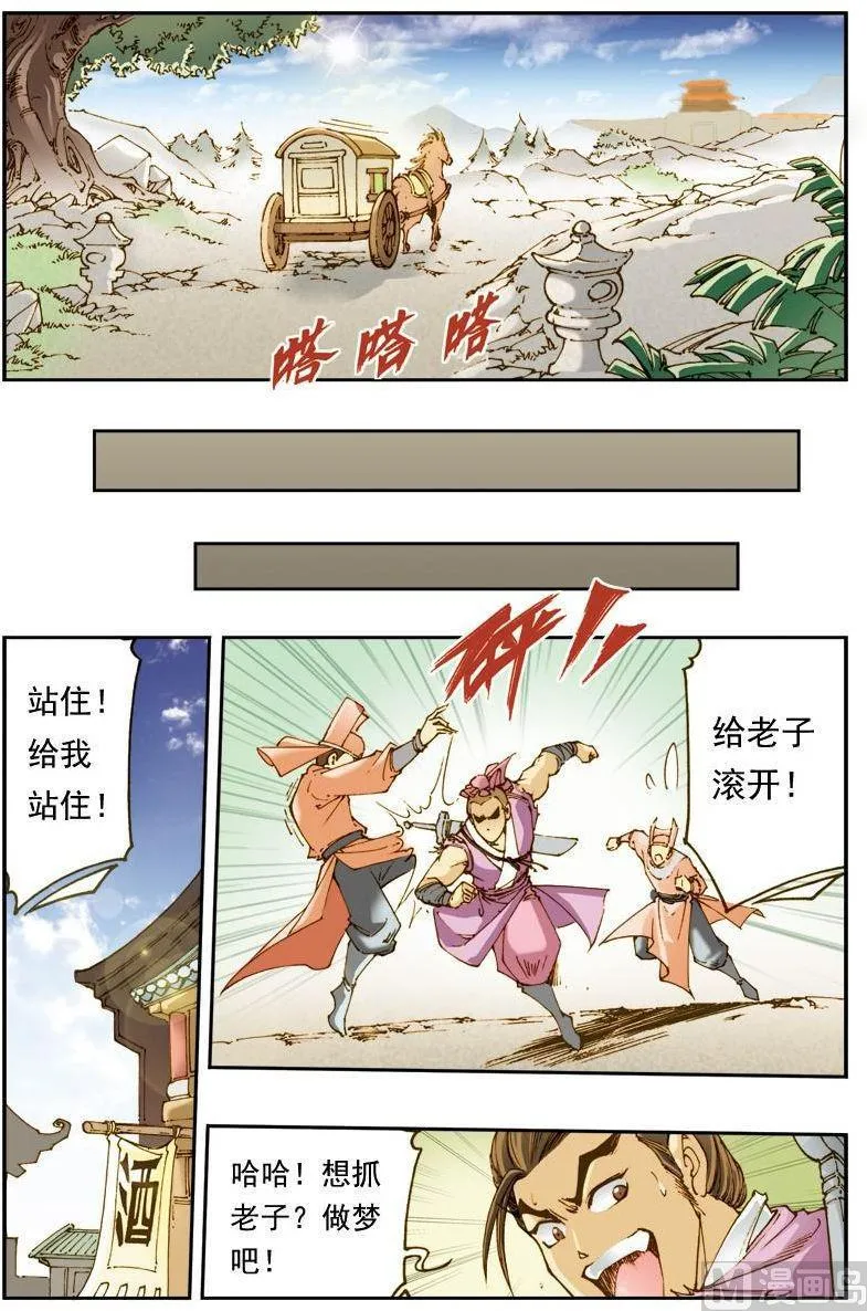第138话 第2页