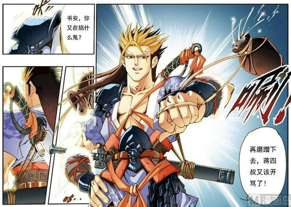 第138话 第8页