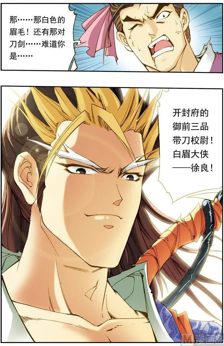 第138话 第9页