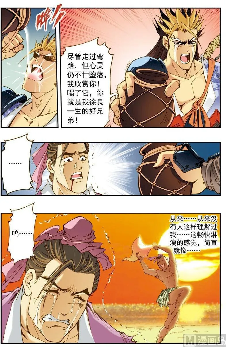 第139话 第2页