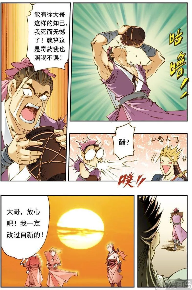 第139话 第3页