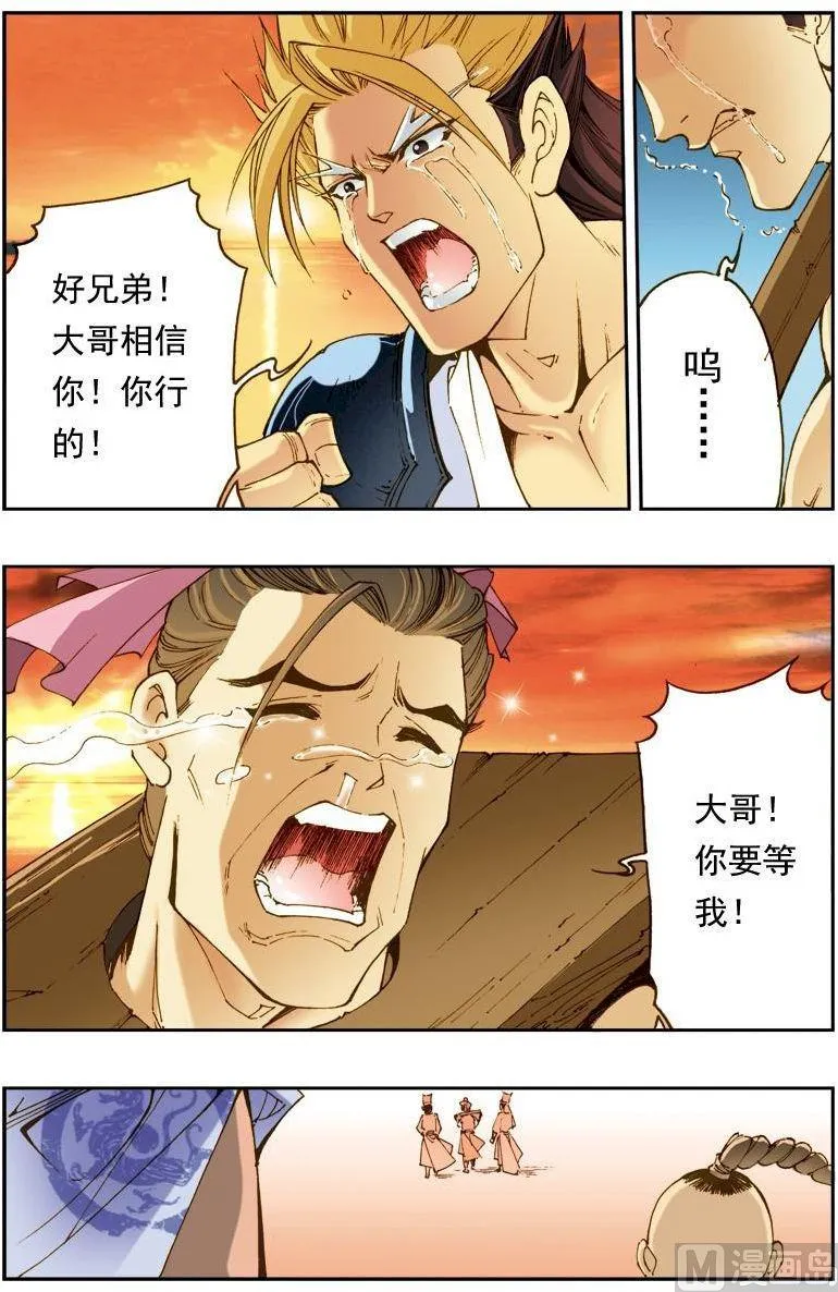 第139话 第4页