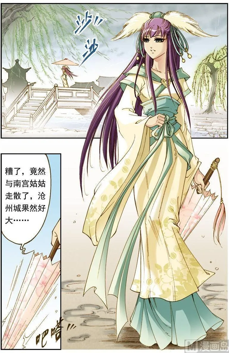 第139话 第6页