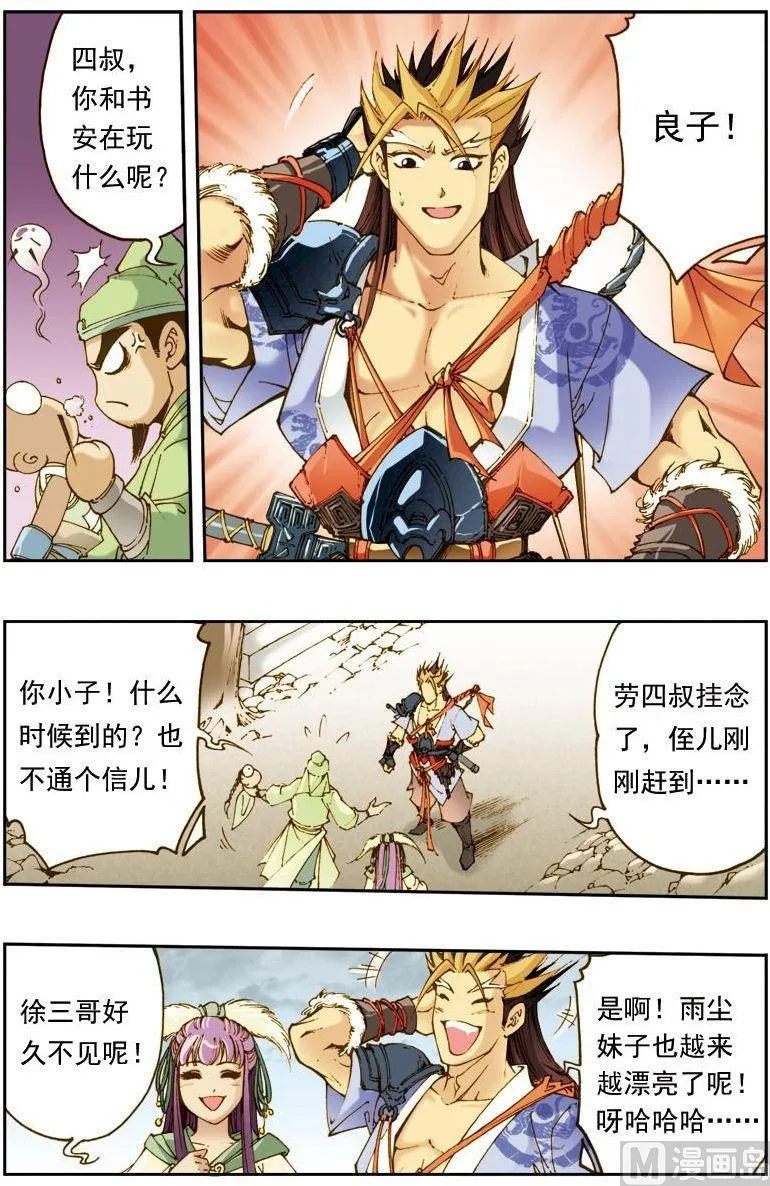 第139话 第9页