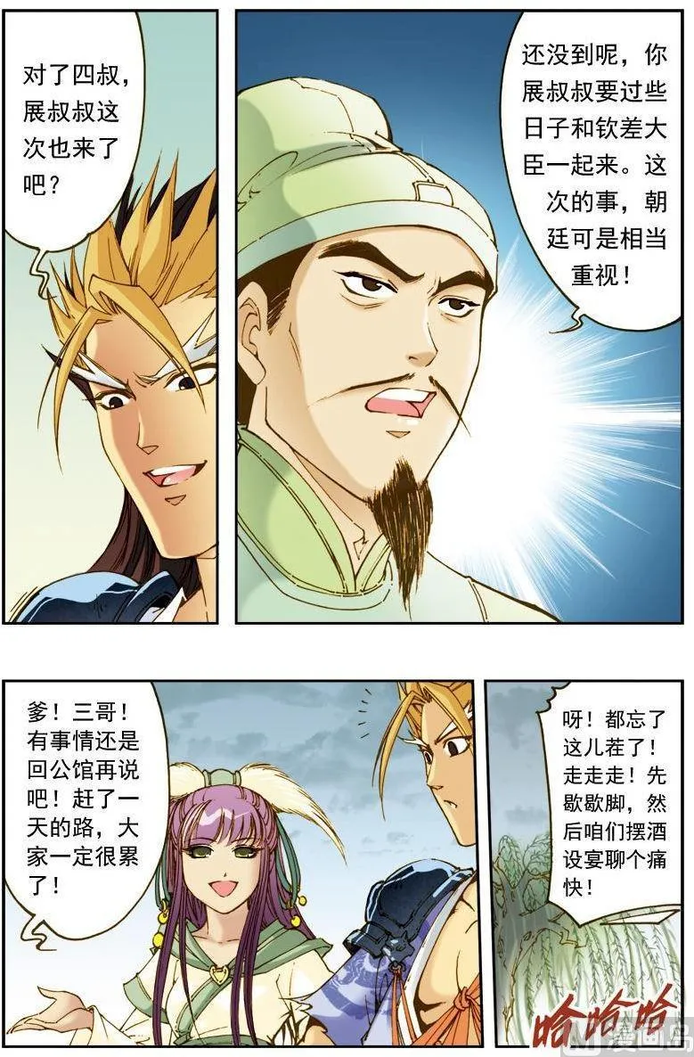 第139话 第10页