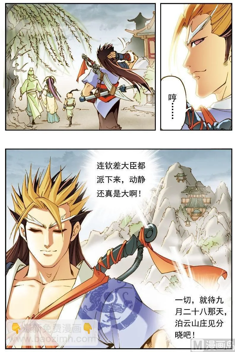第139话 第11页