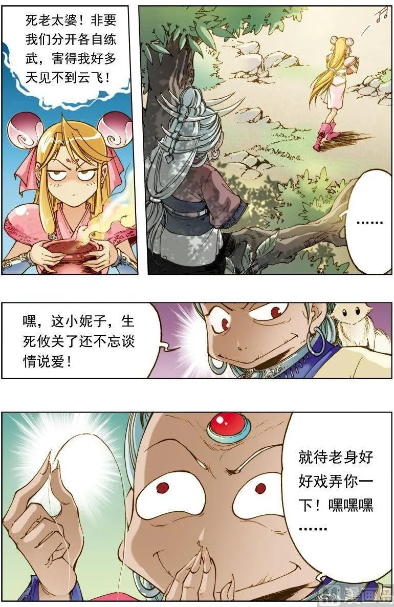第140话 第2页