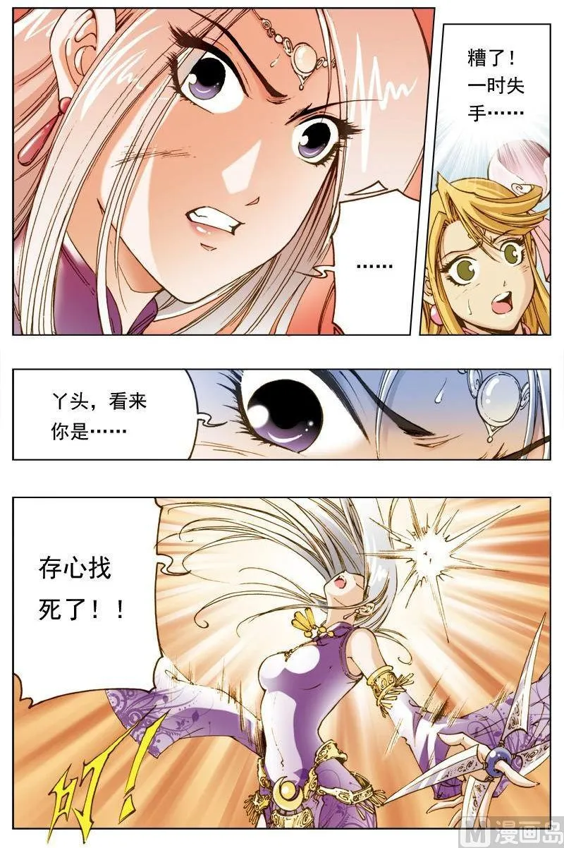 第141话 第7页