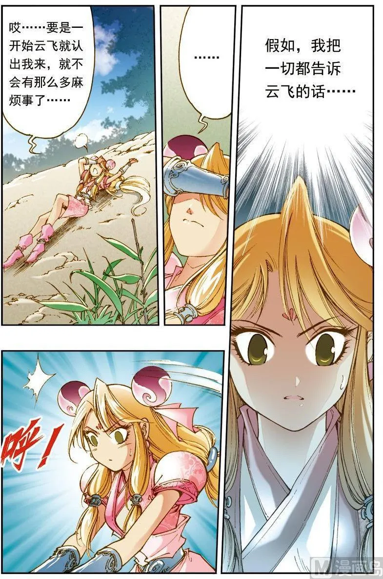第142话 第5页