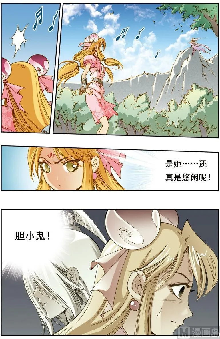 第142话 第7页