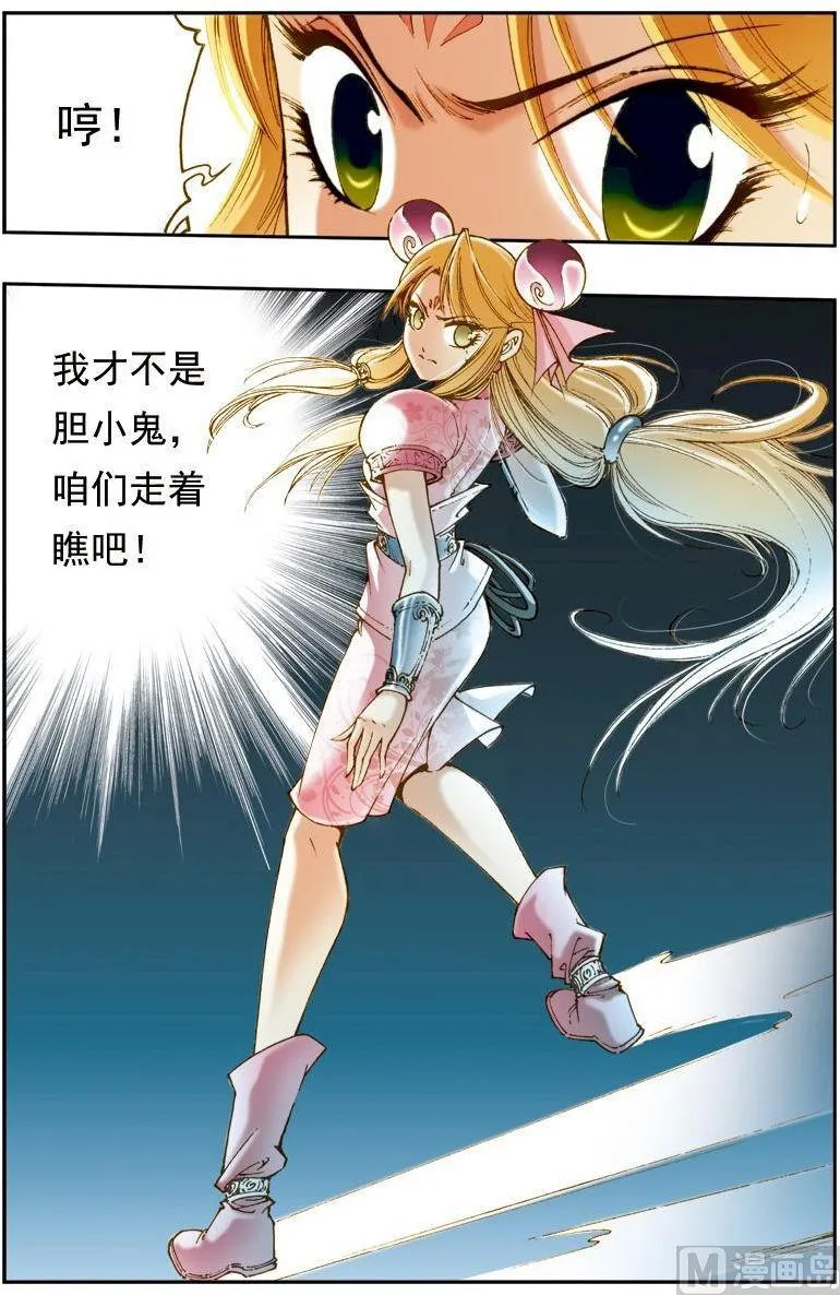 第142话 第8页