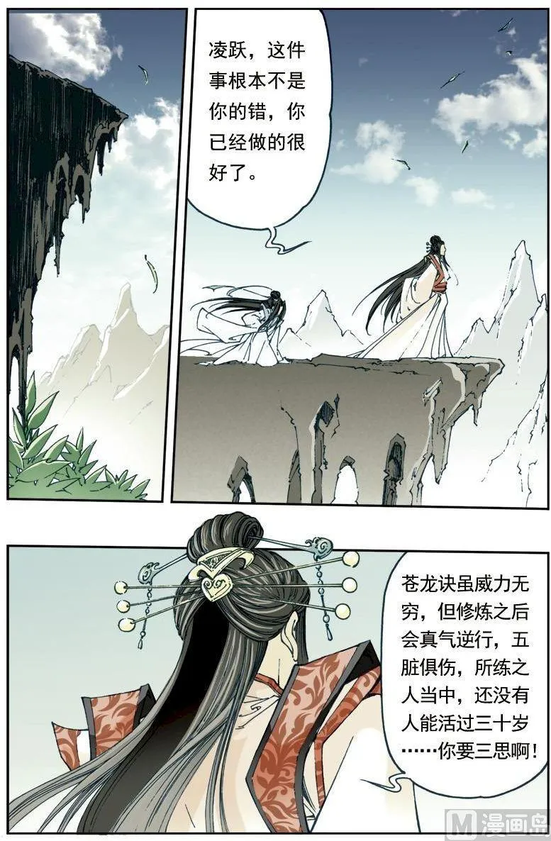 第143话 第2页