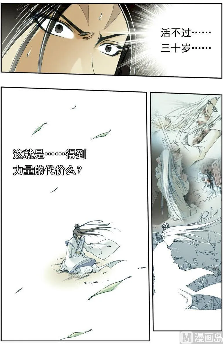 第143话 第3页