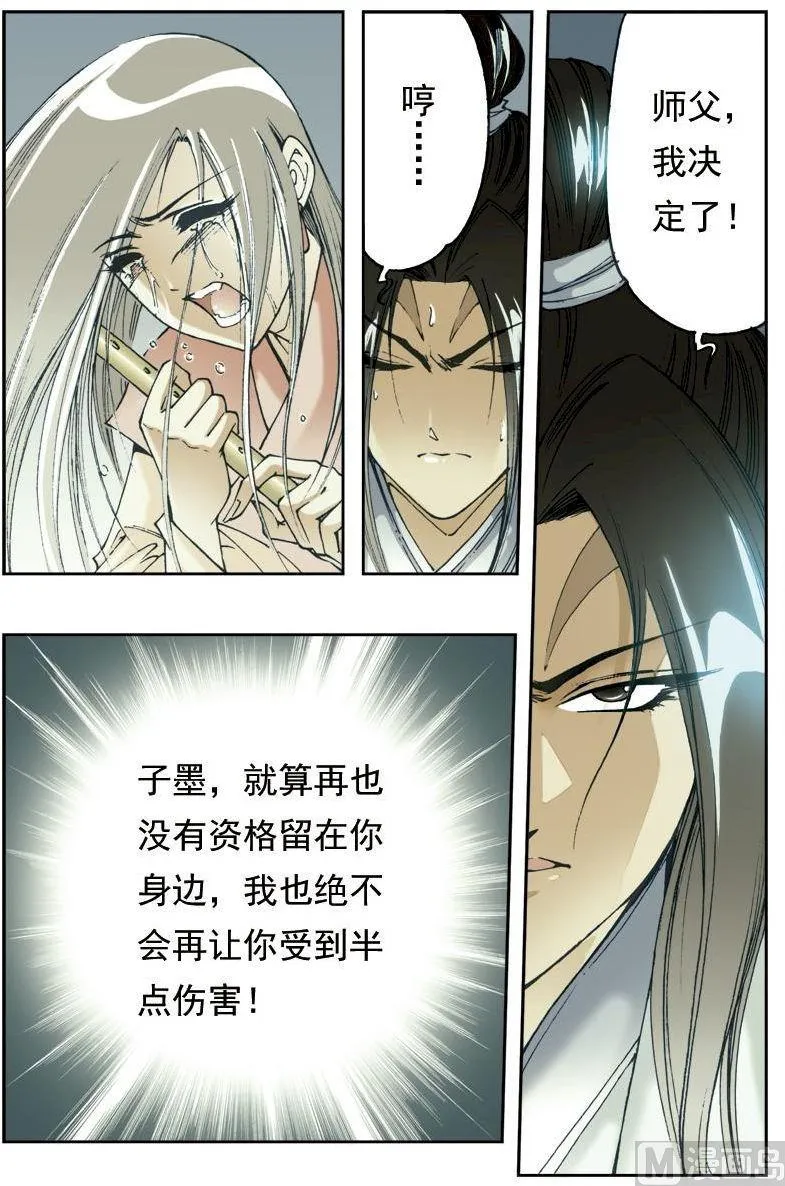 第143话 第4页
