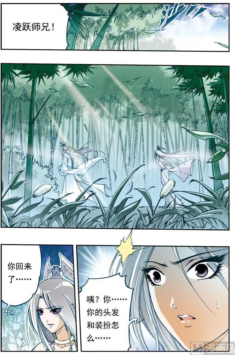 第143话 第5页