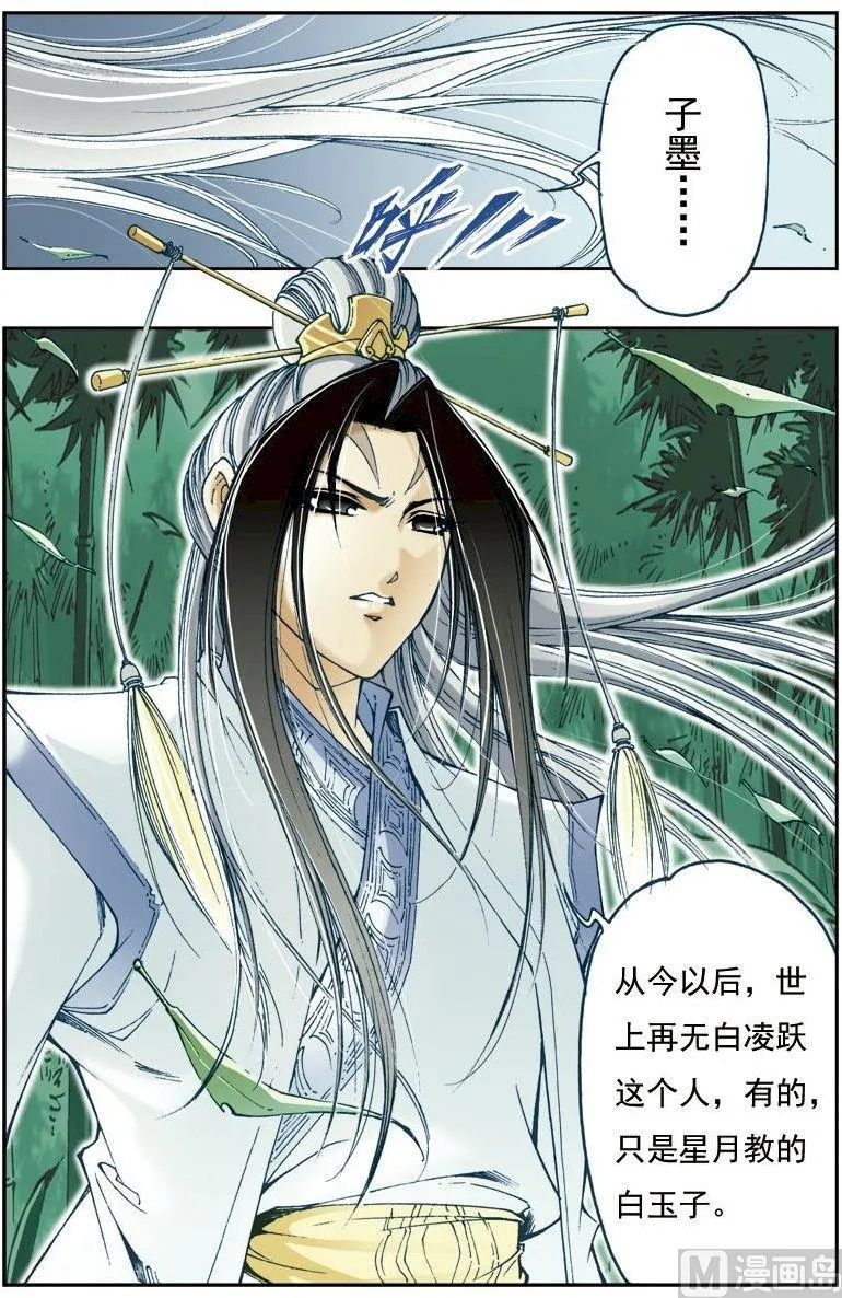 第143话 第6页