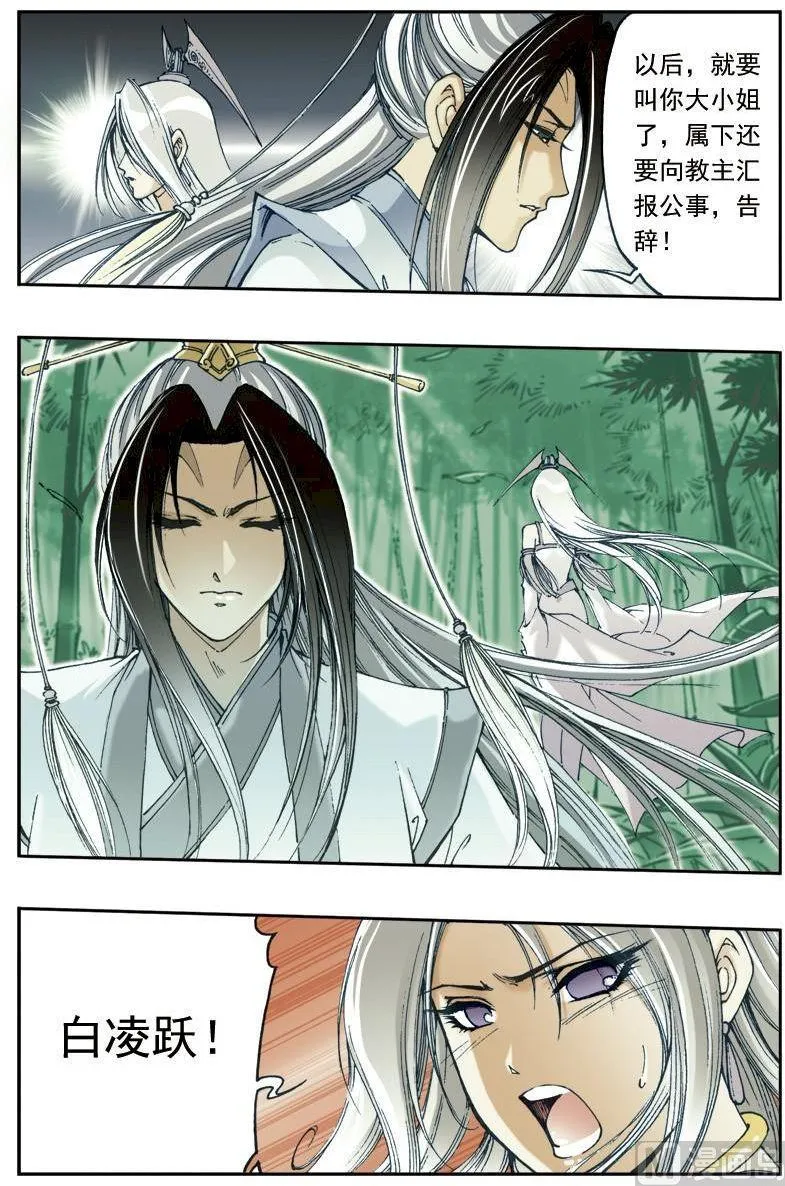 第143话 第7页