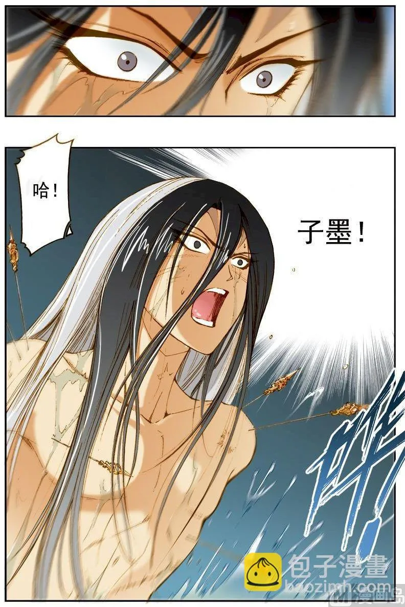 第143话 第8页