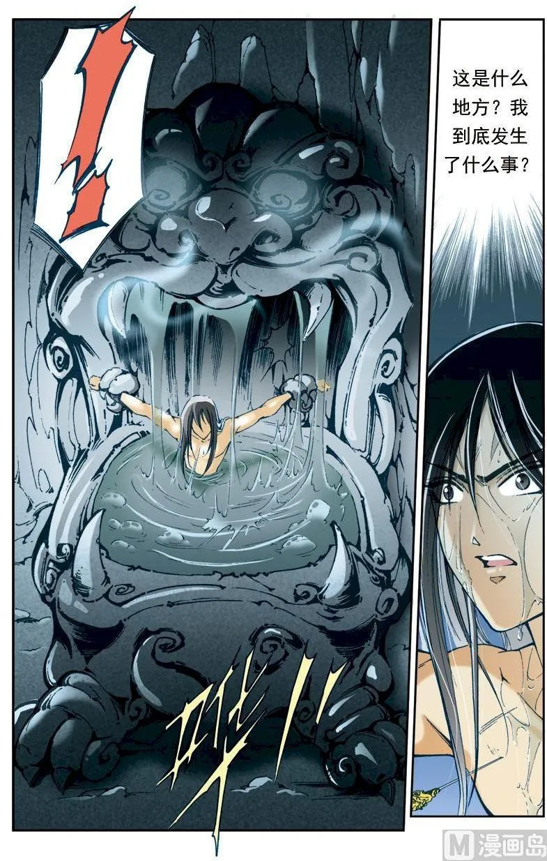 第143话 第9页