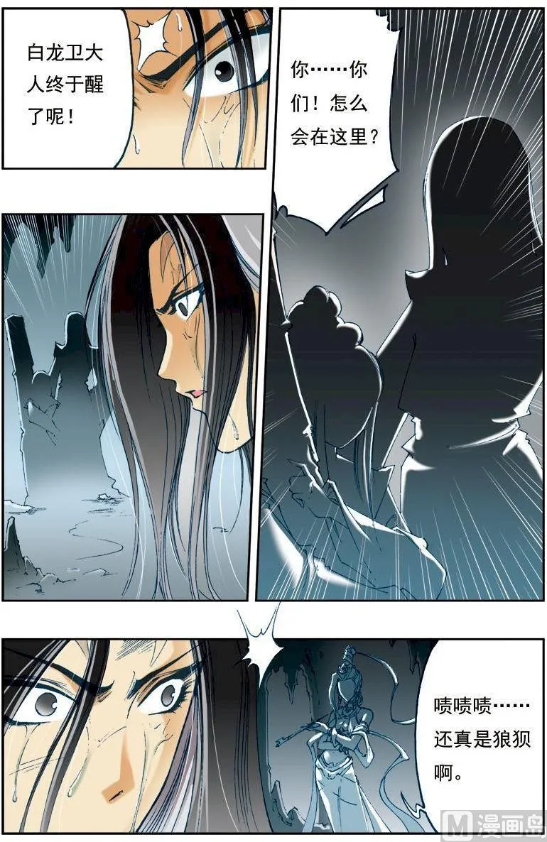 第143话 第11页