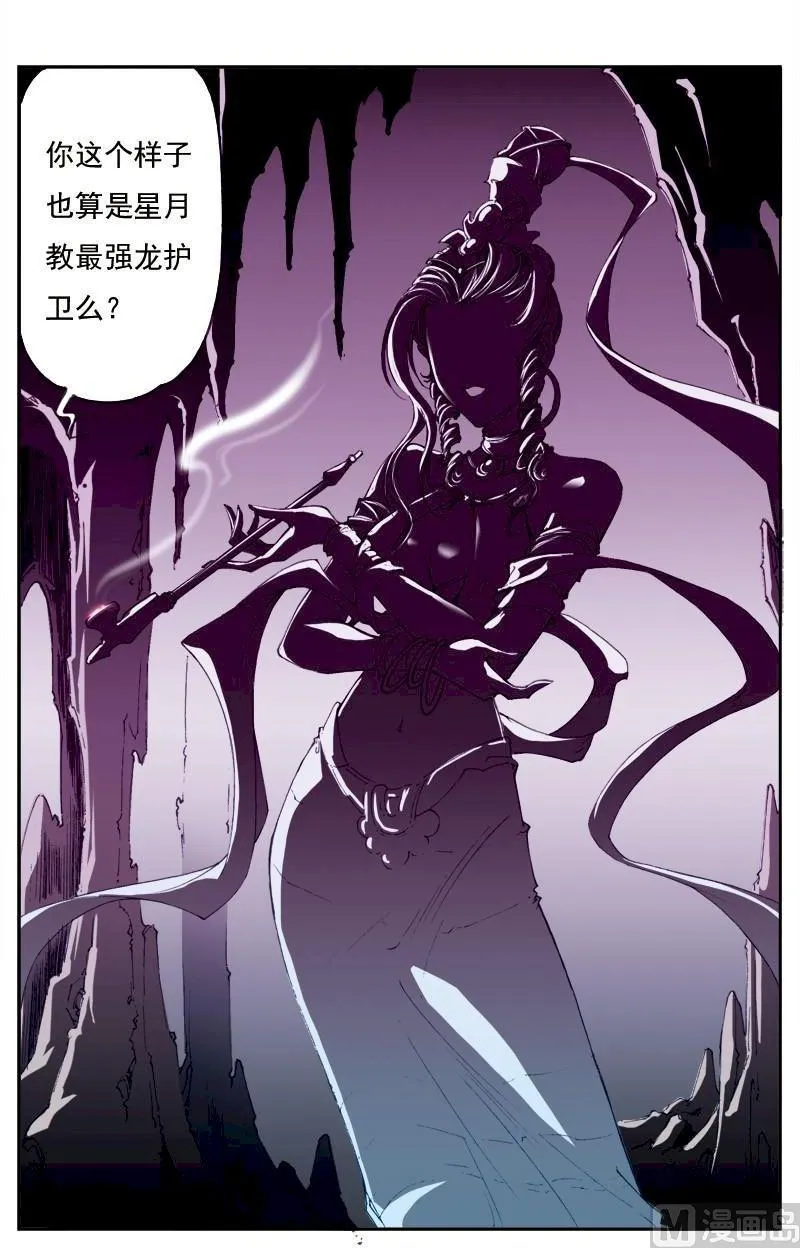 第143话 第12页