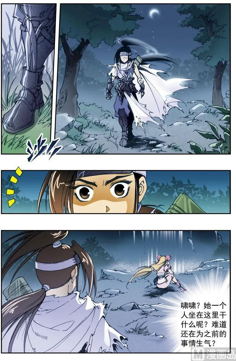 第144话 第2页