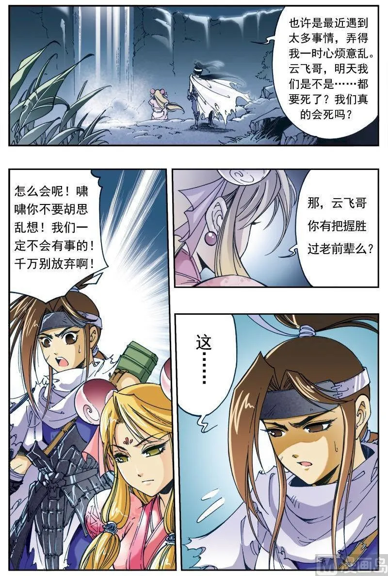 第144话 第4页