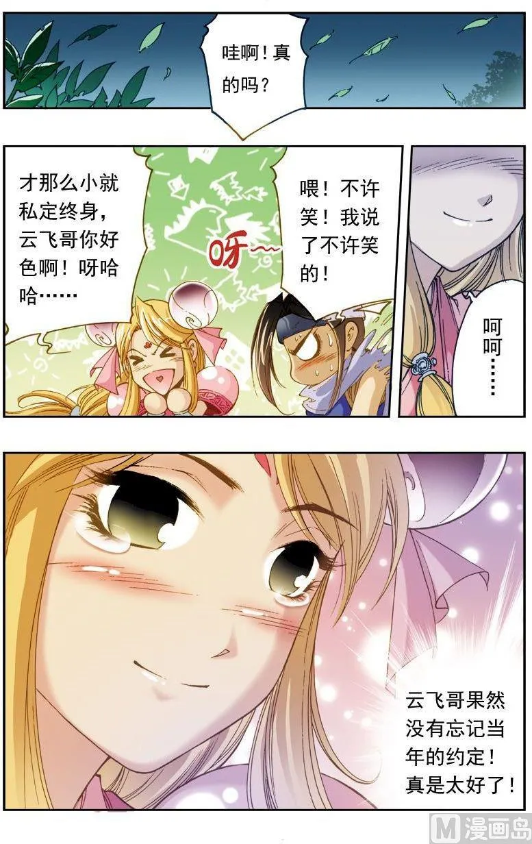 第144话 第9页