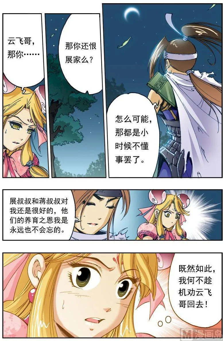 第144话 第10页
