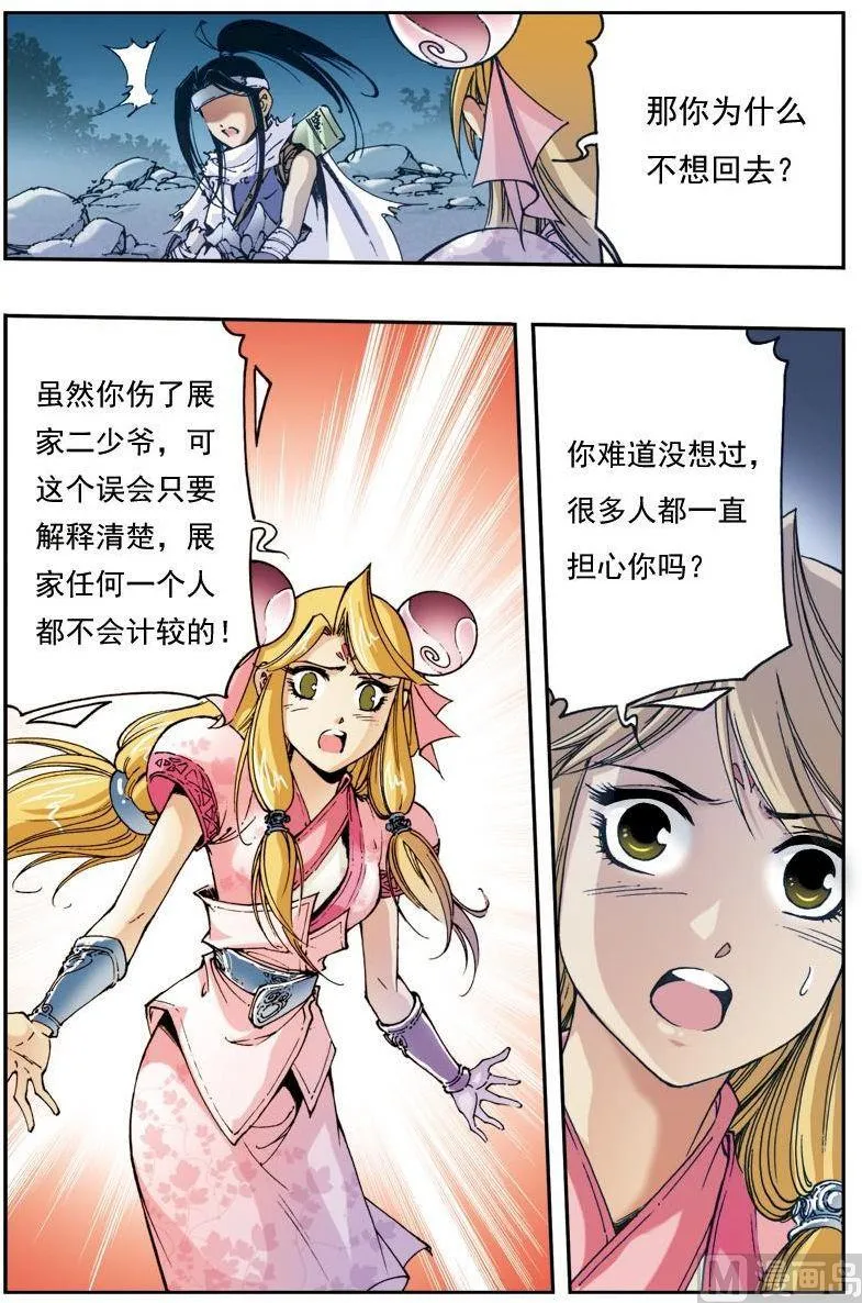 第144话 第11页