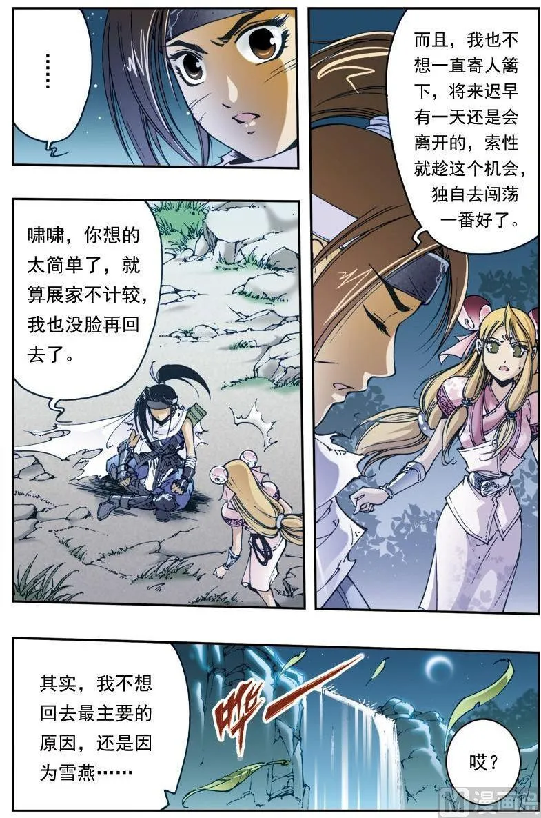第144话 第12页