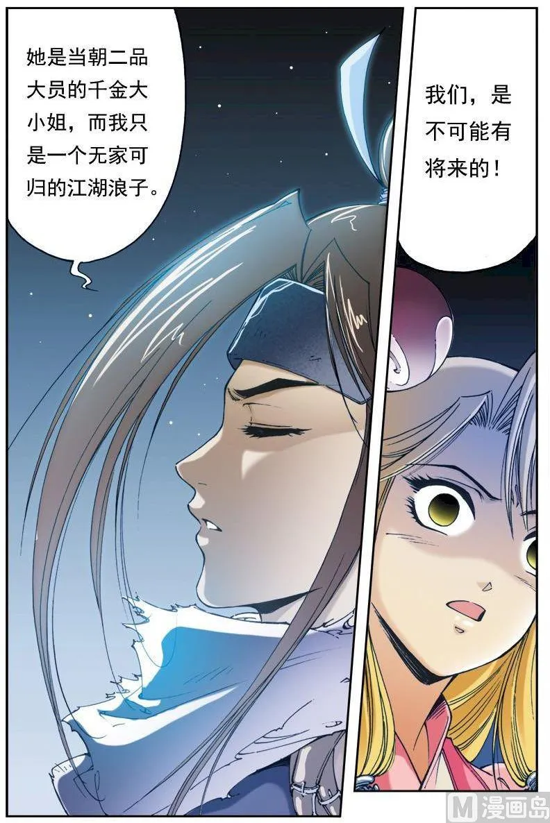 第145话 第1页