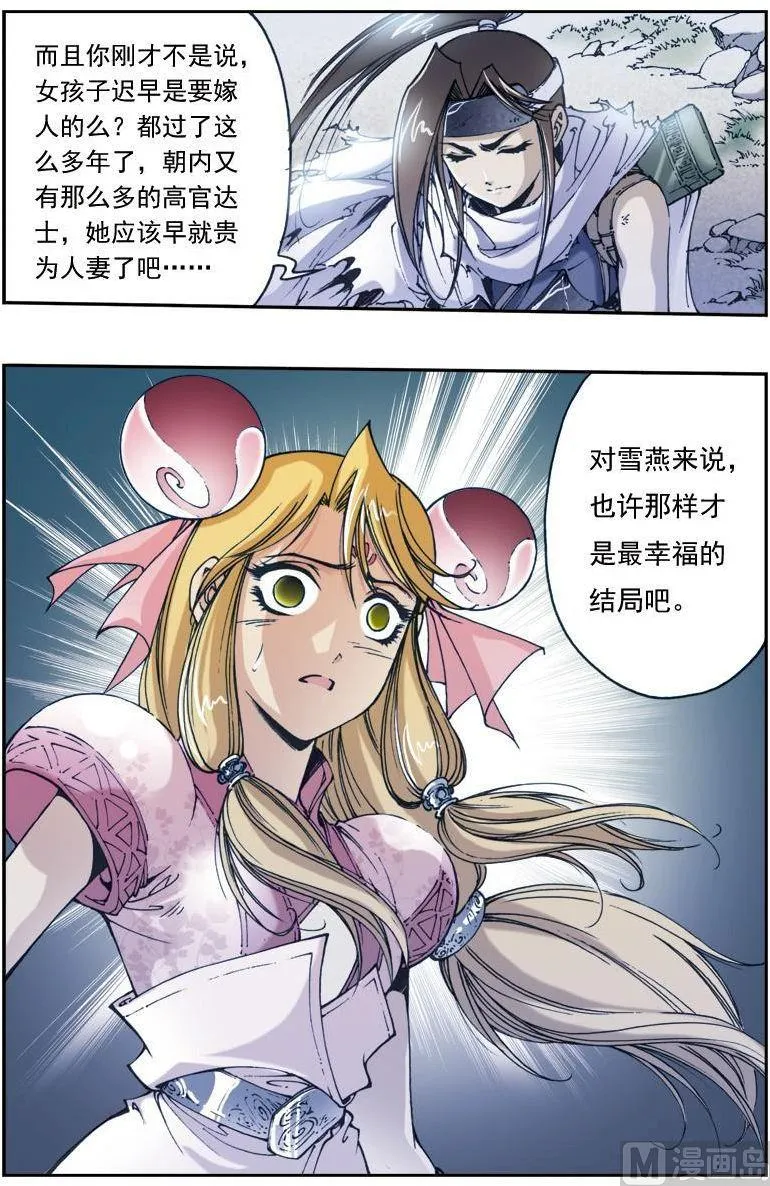 第145话 第2页