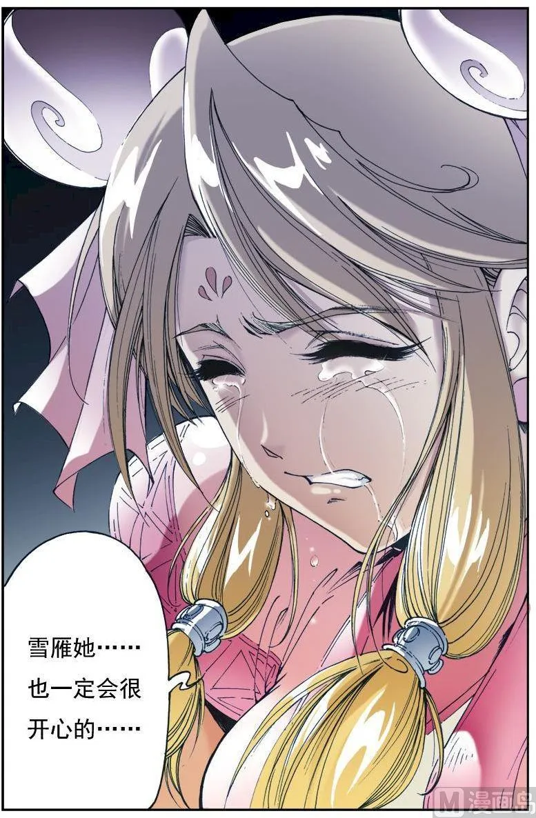 第145话 第5页