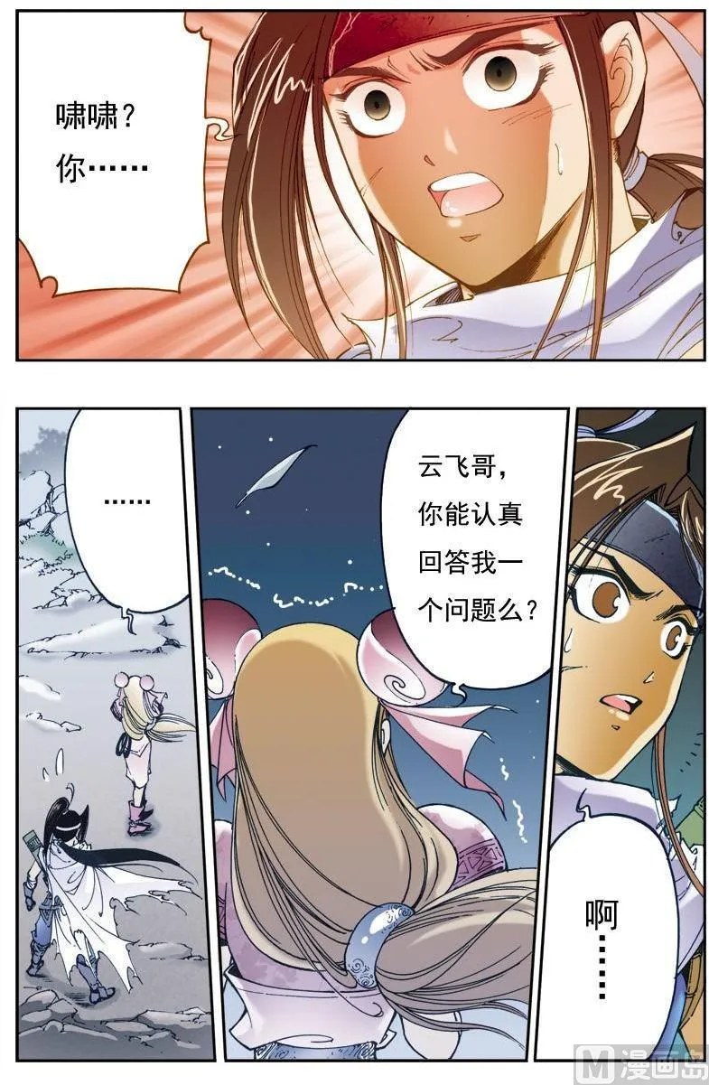 第145话 第6页