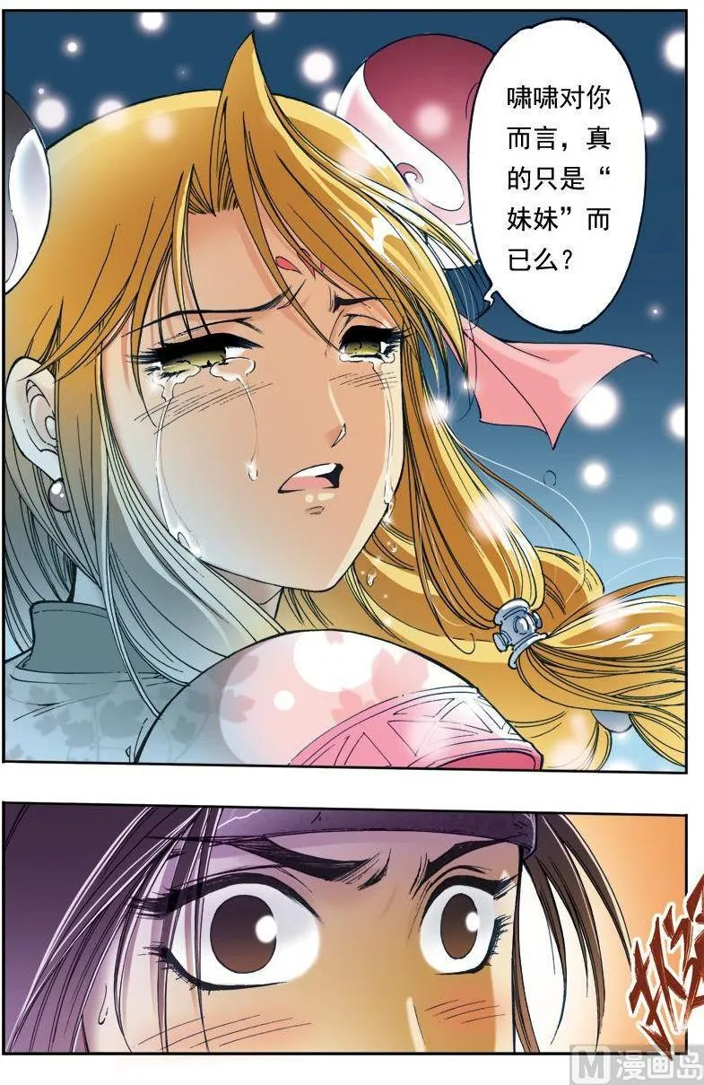 第145话 第7页