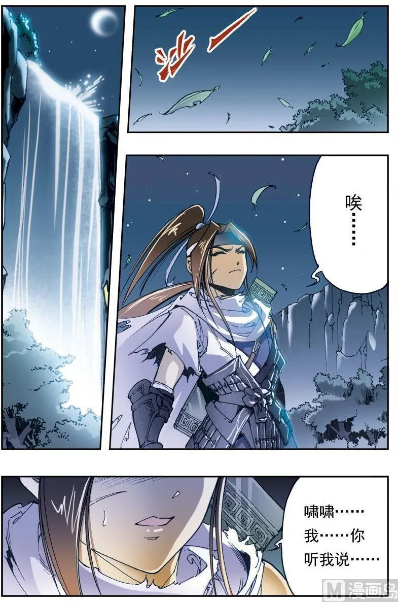 第145话 第9页