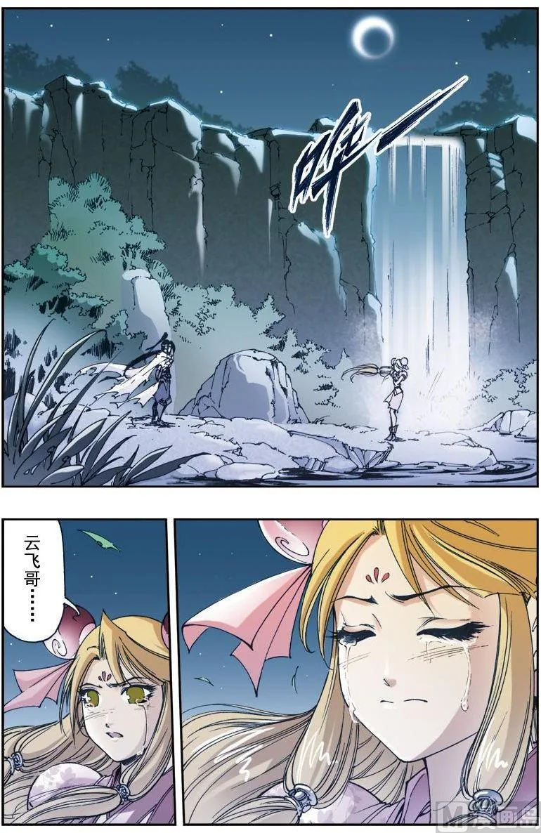 第145话 第10页