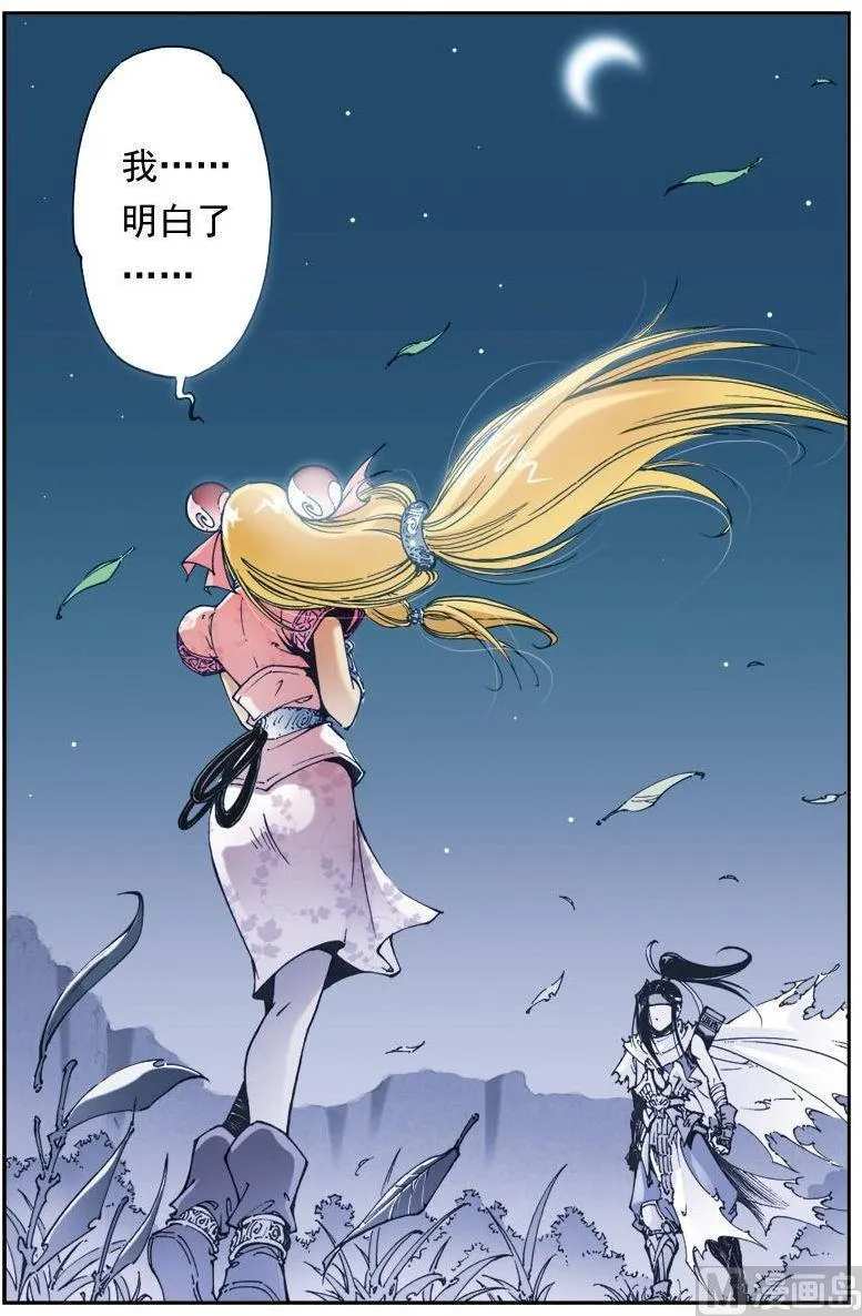 第145话 第11页