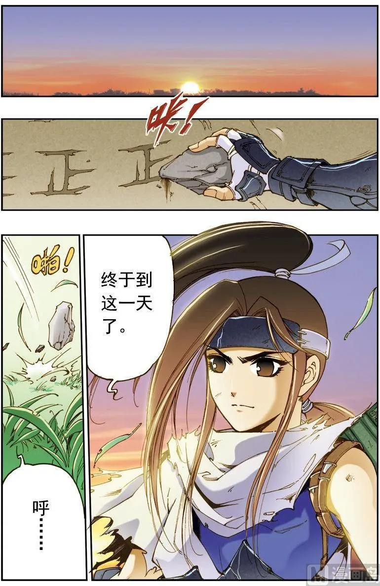 第146话 第1页