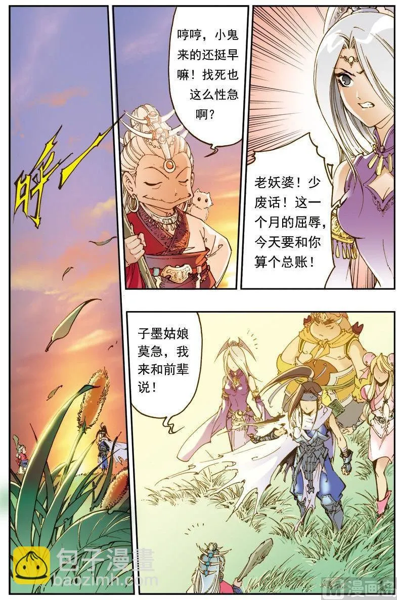 第146话 第2页