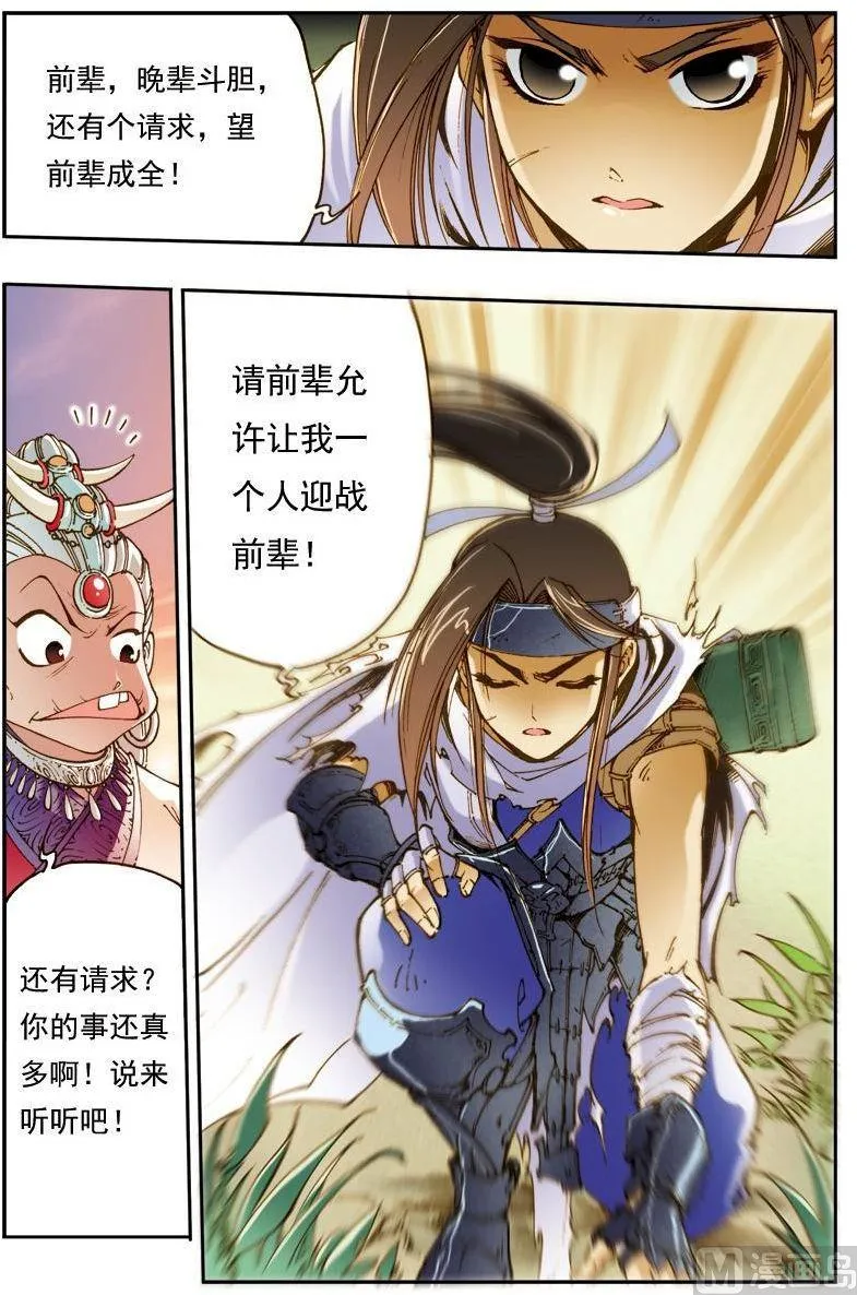第146话 第4页