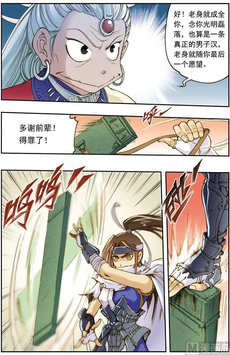 第146话 第8页
