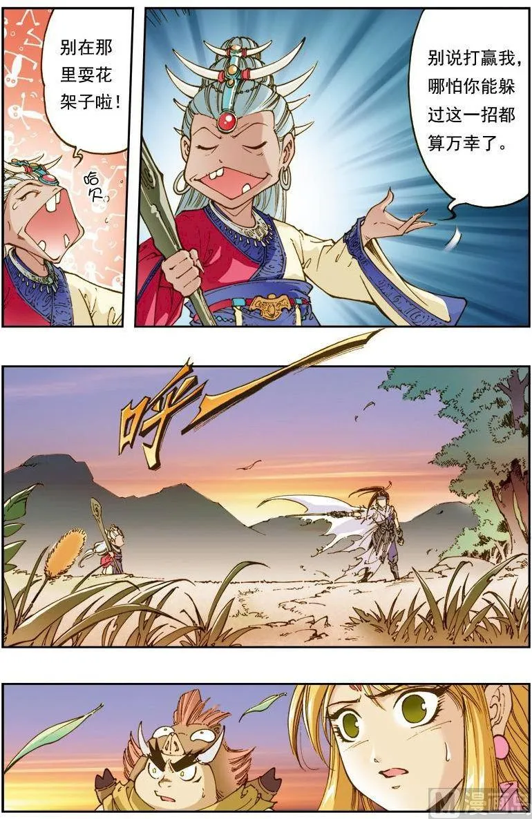 第146话 第10页