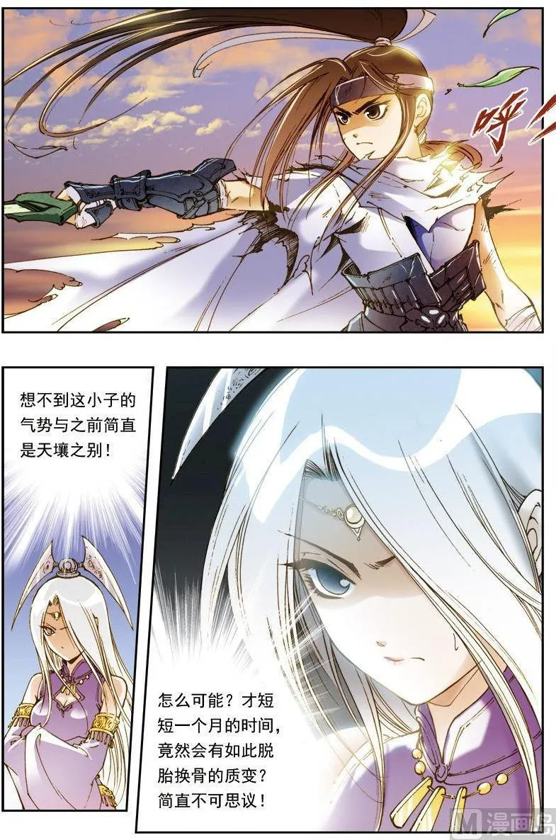 第146话 第11页