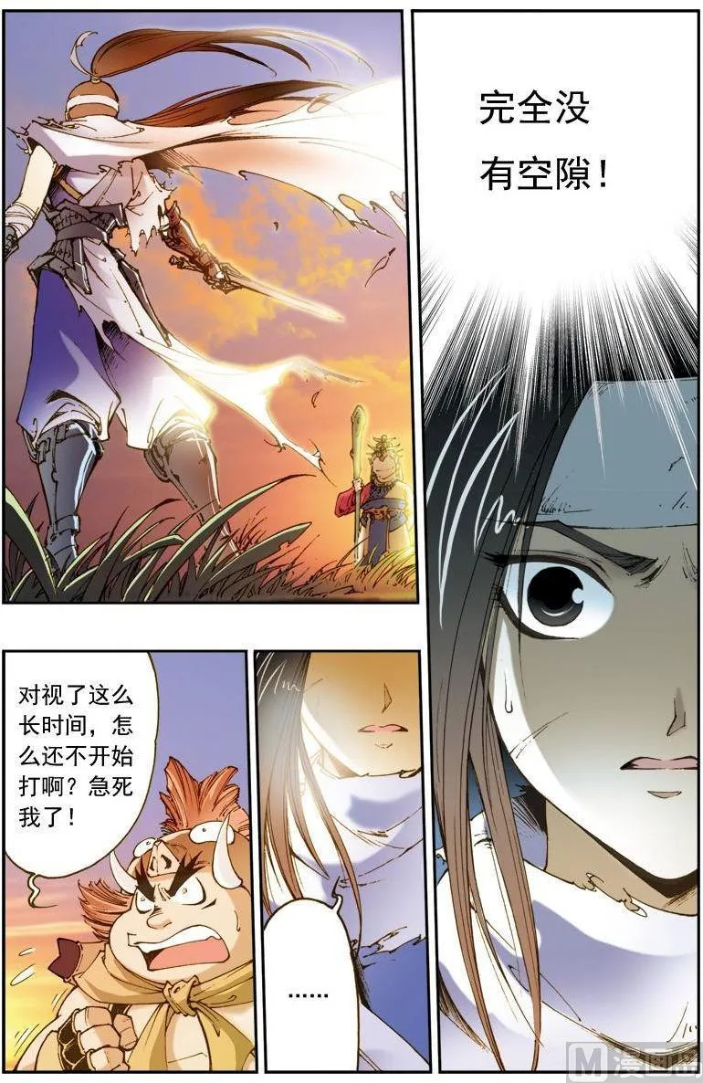 第146话 第12页