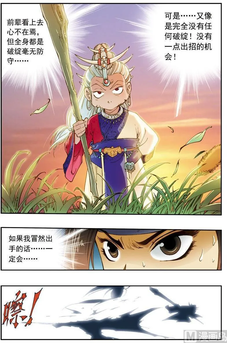 第147话 第1页