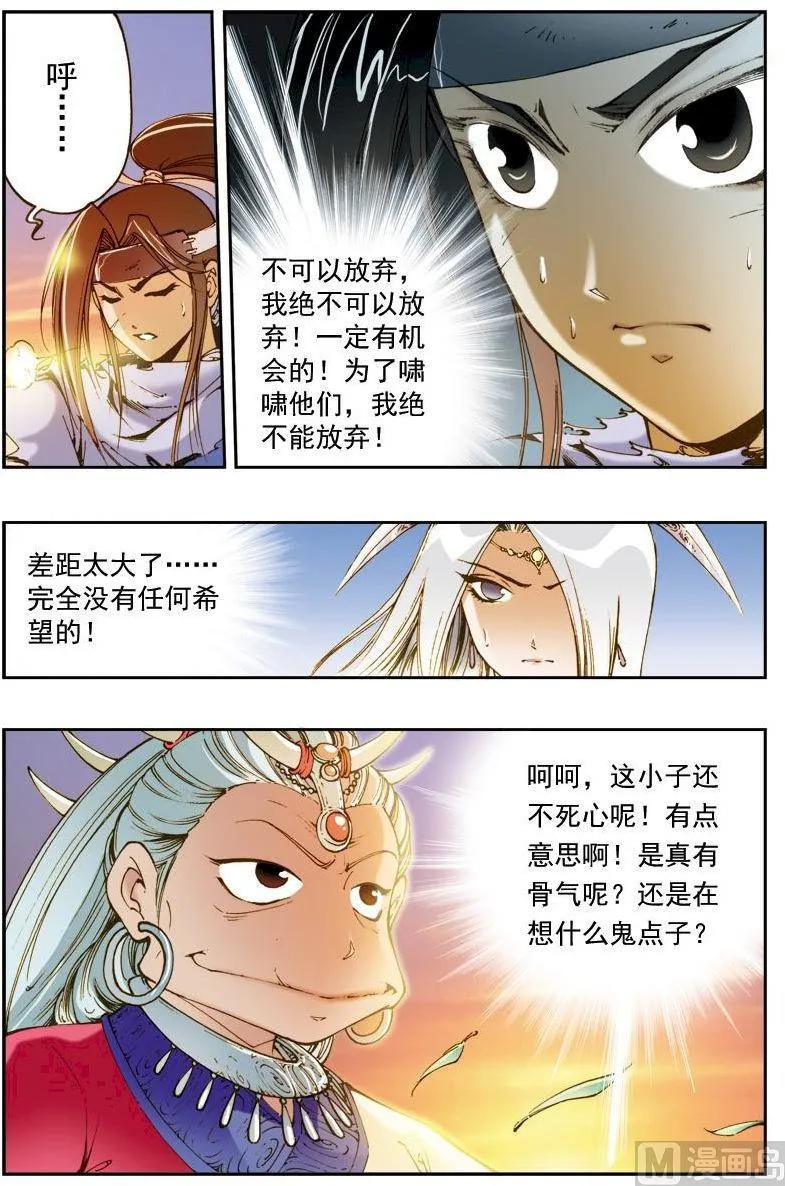 第147话 第2页