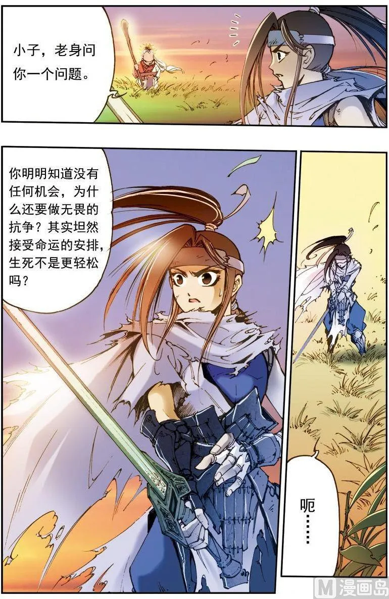 第147话 第3页