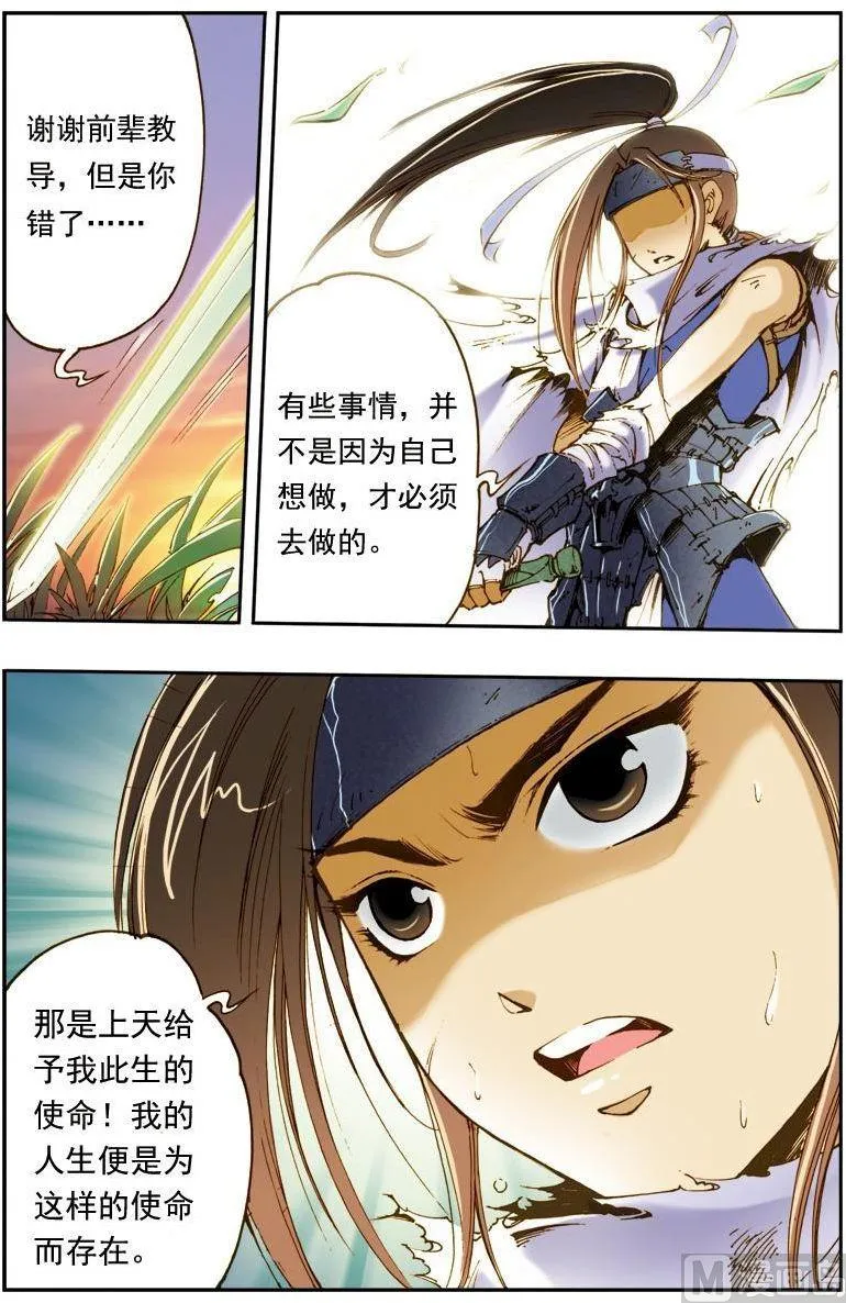 第147话 第5页